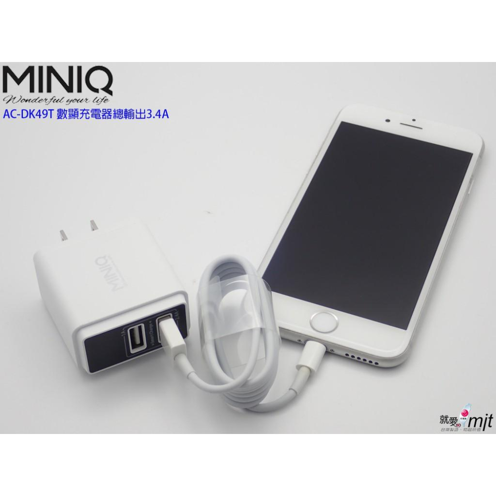 MIT台製MINIQ 高速雙孔USB電流數字顯示充電器 六大安全保護 AC-DK49T 2埠USB萬用充電器-細節圖8