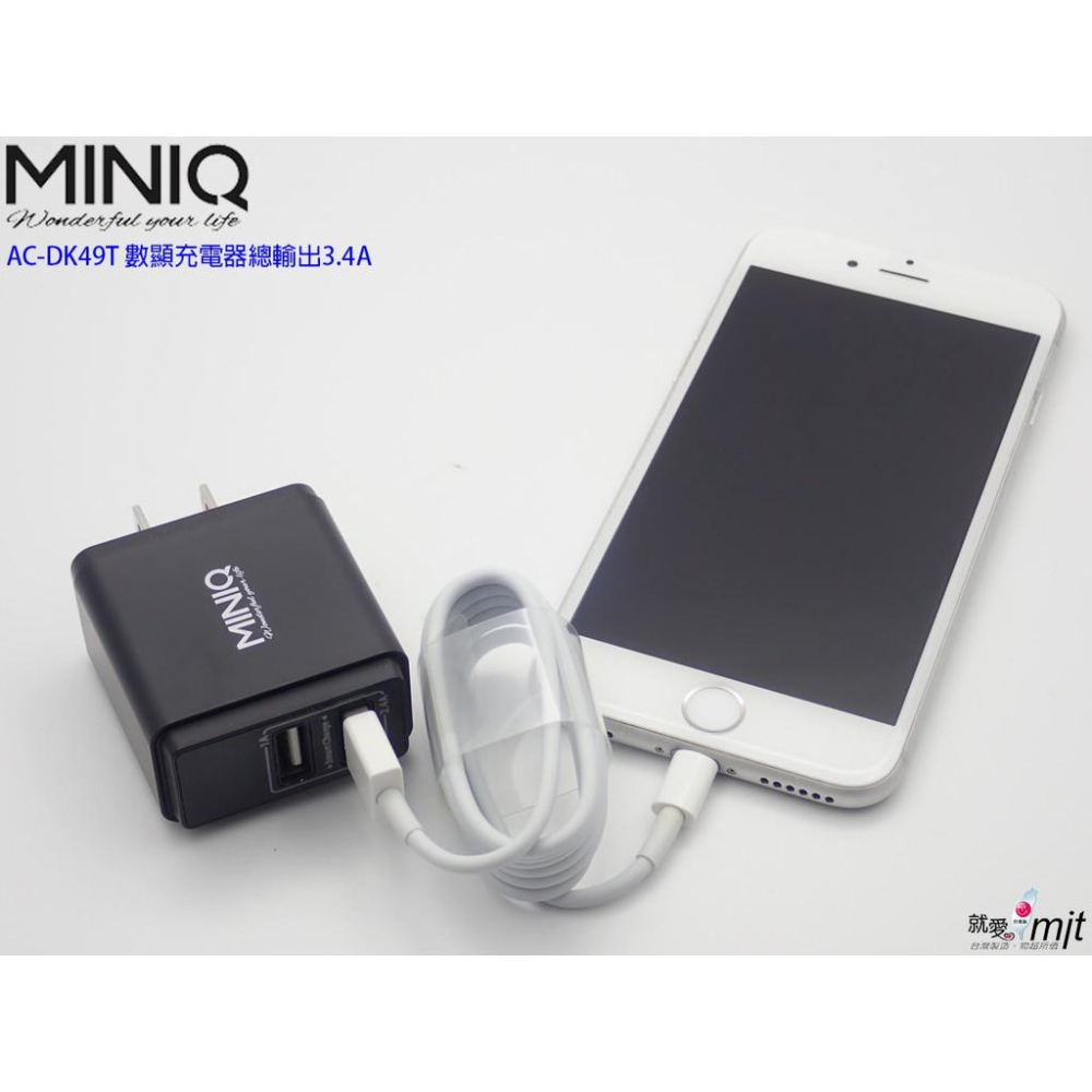 MIT台製MINIQ 高速雙孔USB電流數字顯示充電器 六大安全保護 AC-DK49T 2埠USB萬用充電器-細節圖9