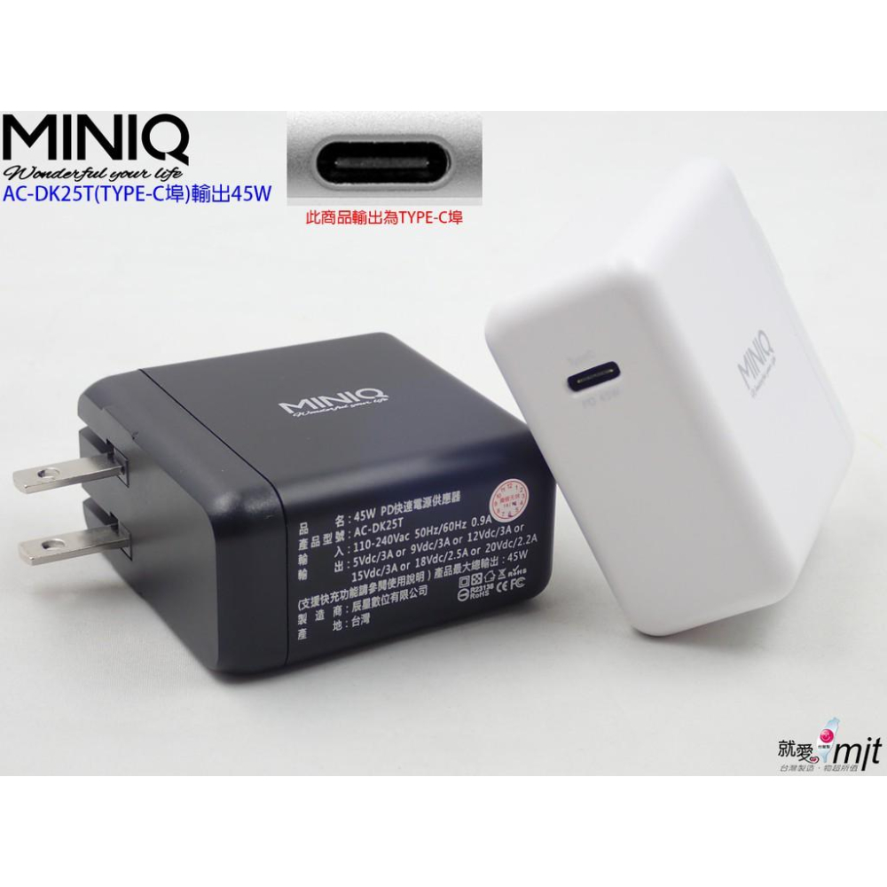 【阿玲】台灣製造MINIQ QC3.0快速單孔折疊充電器 Nintendo AC-DK25T TYPEC萬用充電器-細節圖3