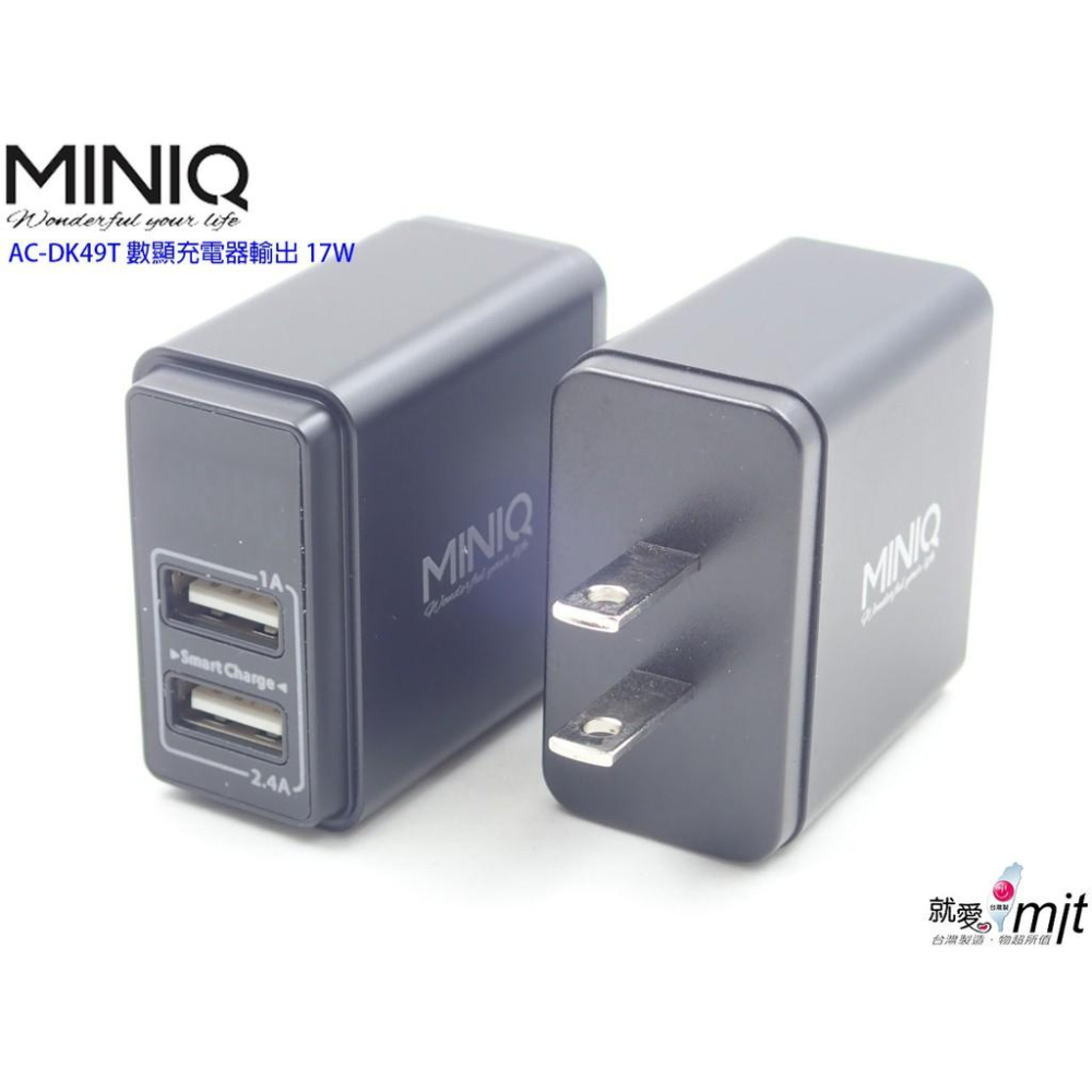 台灣製造MINIQ 快速雙孔USB電壓數字顯示充電器 防火材質外殼 AC-DK49T 雙孔USB萬用充電器-細節圖2