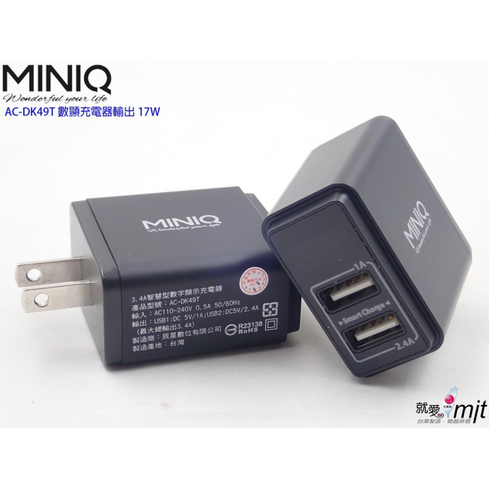 台灣製造MINIQ 快速雙孔USB電壓數字顯示充電器 防火材質外殼 AC-DK49T 雙孔USB萬用充電器-細節圖3