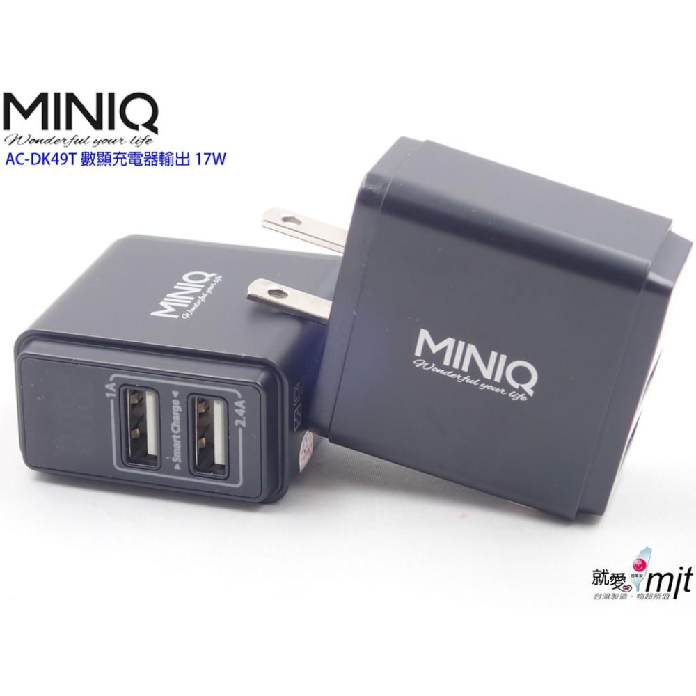 台灣製造MINIQ 快速雙孔USB電壓數字顯示充電器 防火材質外殼 AC-DK49T 雙孔USB萬用充電器-細節圖4