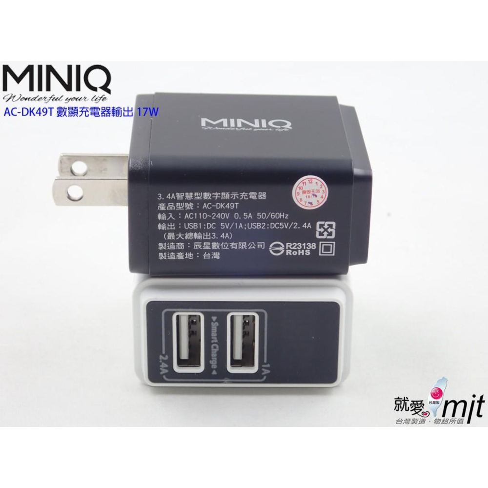 台灣製造MINIQ 快速雙孔USB電壓數字顯示充電器 防火材質外殼 AC-DK49T 雙孔USB萬用充電器-細節圖5