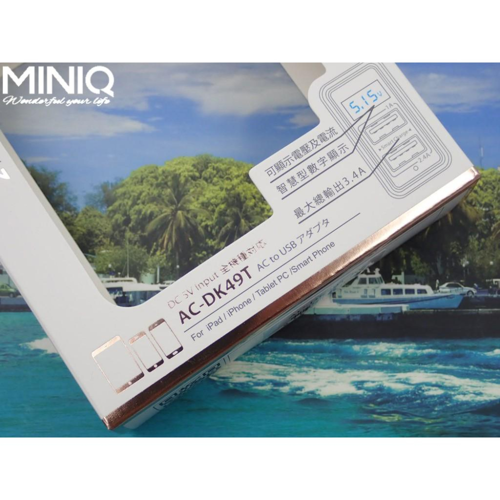 台灣製造MINIQ 快速雙孔USB電壓數字顯示充電器 防火材質外殼 AC-DK49T 雙孔USB萬用充電器-細節圖6