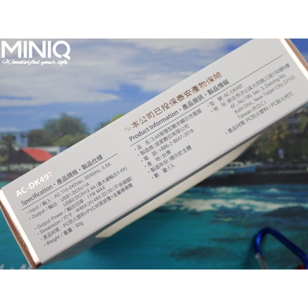 台灣製造MINIQ 快速雙孔USB電壓數字顯示充電器 防火材質外殼 AC-DK49T 雙孔USB萬用充電器-細節圖7