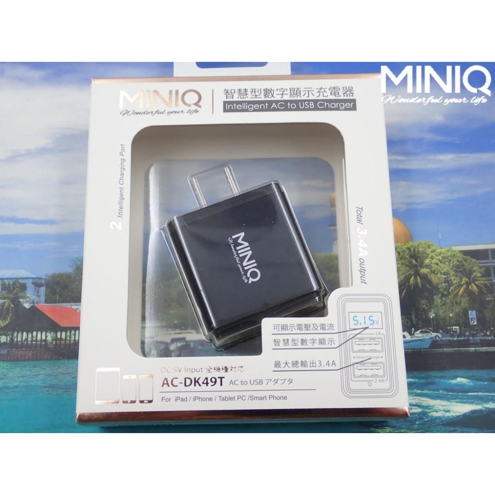 台灣製造MINIQ 快速雙孔USB電壓數字顯示充電器 防火材質外殼 AC-DK49T 雙孔USB萬用充電器-細節圖8