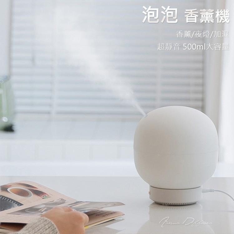 泡泡香薰機 USB香氛機 加濕器 薰香機 小夜燈 (500ml) 超細水霧 出霧方向可調整 大容量 可用8小時-細節圖3
