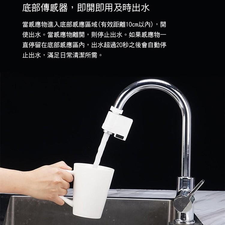 特價📌 【省水節能環保】 小達 智能感應節水器/紅外線自動給水 紅外線感應 省水器  廚房衛浴-細節圖4