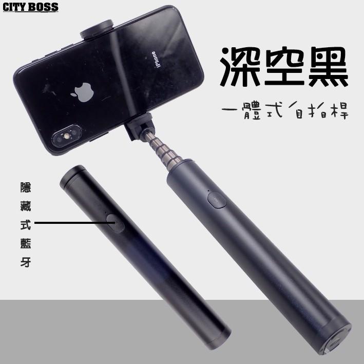 促銷 金屬 藍芽自拍棒 CITY BOSS 魔笛藍牙自拍桿 OTH-AB601伸縮自拍棒 鋁合金 自拍神器-細節圖2