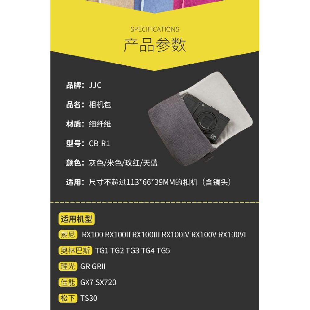 JJC 索尼黑卡RX100 M2 M3 M4 M5 M5a M6相機包RX100III/V/IV/VI內膽包理光GR2-細節圖4