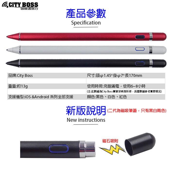 當天寄出 CITY BOSS Apple iPad A1403電容筆主動式金屬繪圖筆超細銅質筆頭金屬款 17CM觸控筆-細節圖2