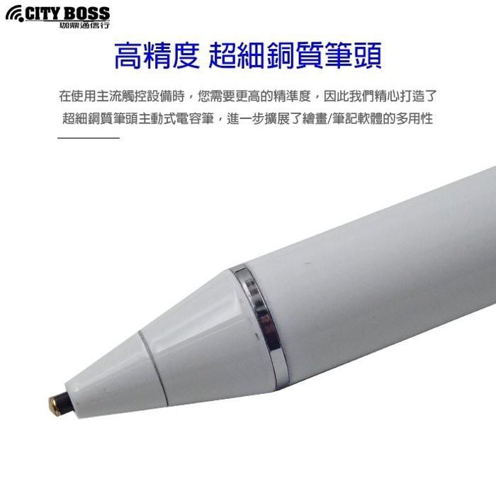 現貨CITY BOSS Apple iPad A1432 電容筆主動式金屬繪圖筆超細銅質筆頭金屬款 17CM觸控筆-細節圖3