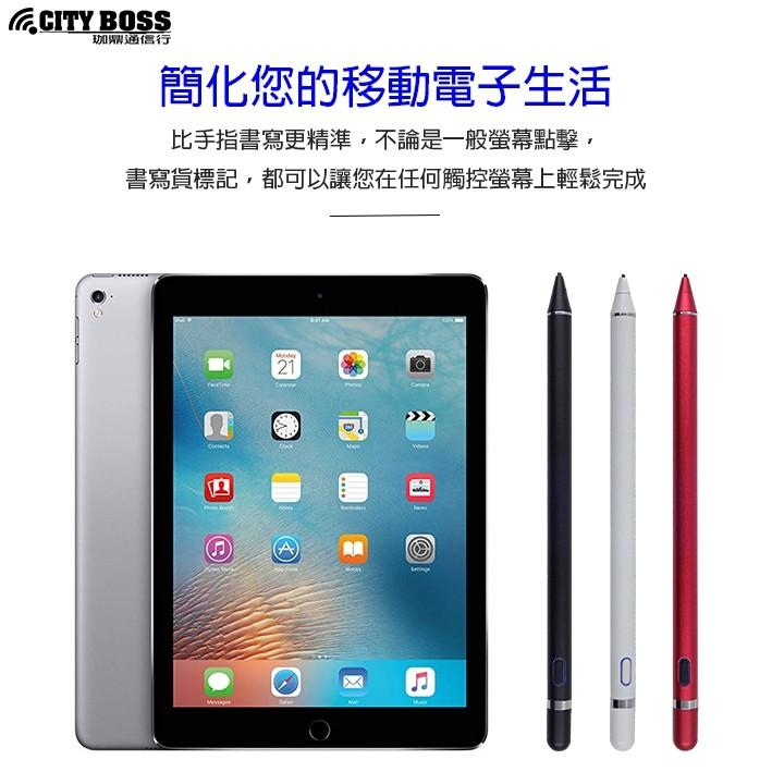 現貨CITY BOSS Apple iPad A1432 電容筆主動式金屬繪圖筆超細銅質筆頭金屬款 17CM觸控筆-細節圖6