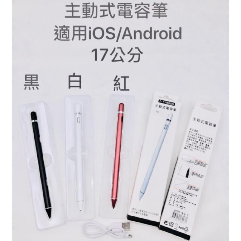 現貨 特價 公司貨CITY BOSS IPAD PRO USB 充電式電容筆 超細銅質筆頭 主動式電容筆 17CM觸控筆-細節圖3