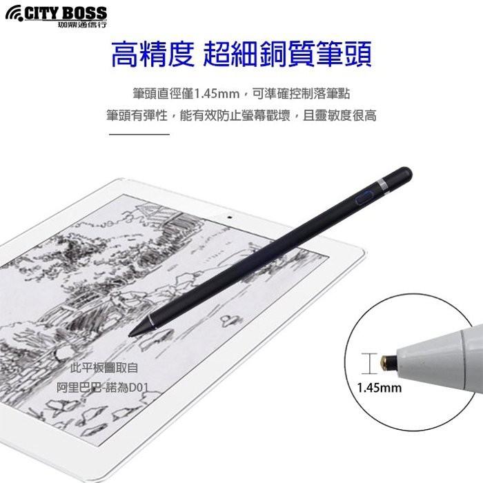 現貨 特價 公司貨CITY BOSS IPAD PRO USB 充電式電容筆 超細銅質筆頭 主動式電容筆 17CM觸控筆-細節圖6