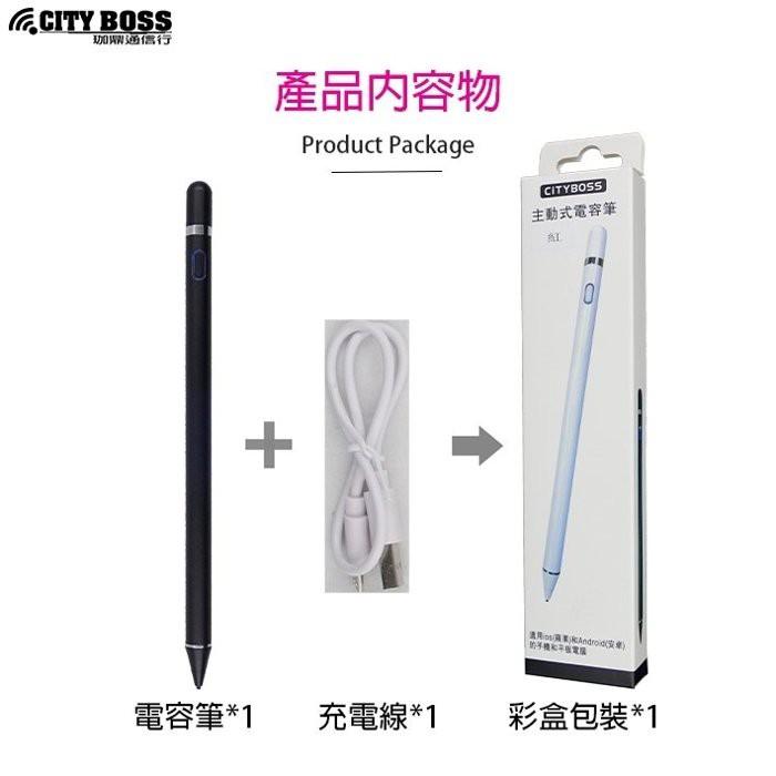 現貨 特價 公司貨CITY BOSS IPAD PRO USB 充電式電容筆 超細銅質筆頭 主動式電容筆 17CM觸控筆-細節圖9