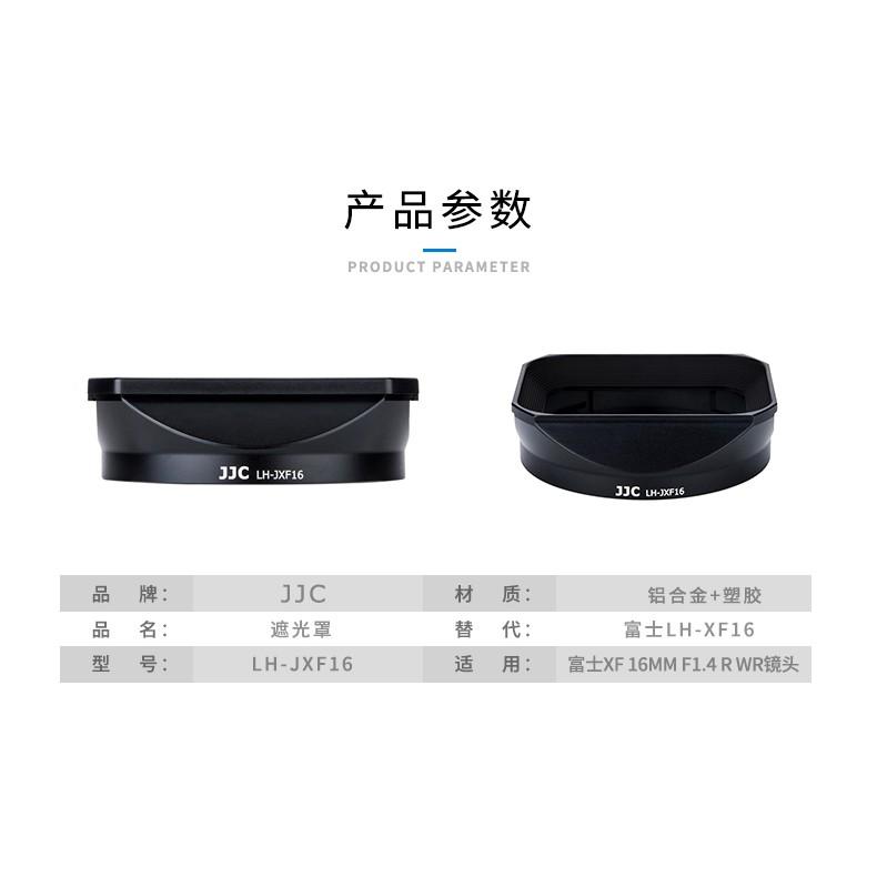 台灣現貨 JJC富士LH-XF16遮光罩XF 16mm F1.4鏡頭金屬廣角方形遮光罩 配遮光罩蓋支持67mm濾鏡-細節圖5