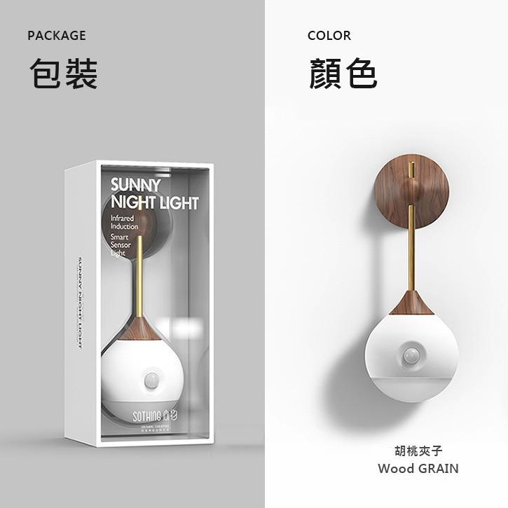 當天寄出 SOTHING 小明人體感應燈 LED小夜燈 玄關燈 床頭燈 壁掛 露營燈 隨身攜帶，使用便利-細節圖7