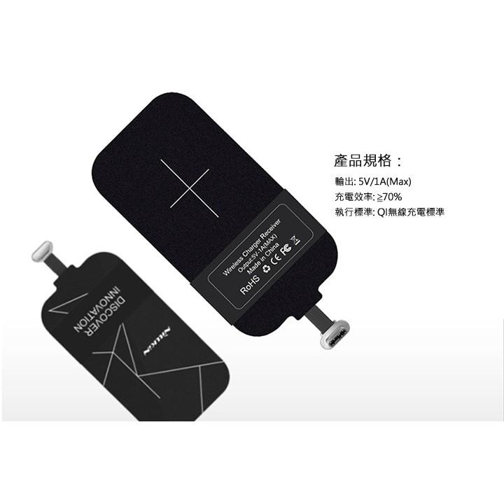 特價👉NILLKIN USB Type-C 能量貼無線充電接收端 無線感應貼片 纖薄設計 精密工藝 穩固耐用-細節圖4