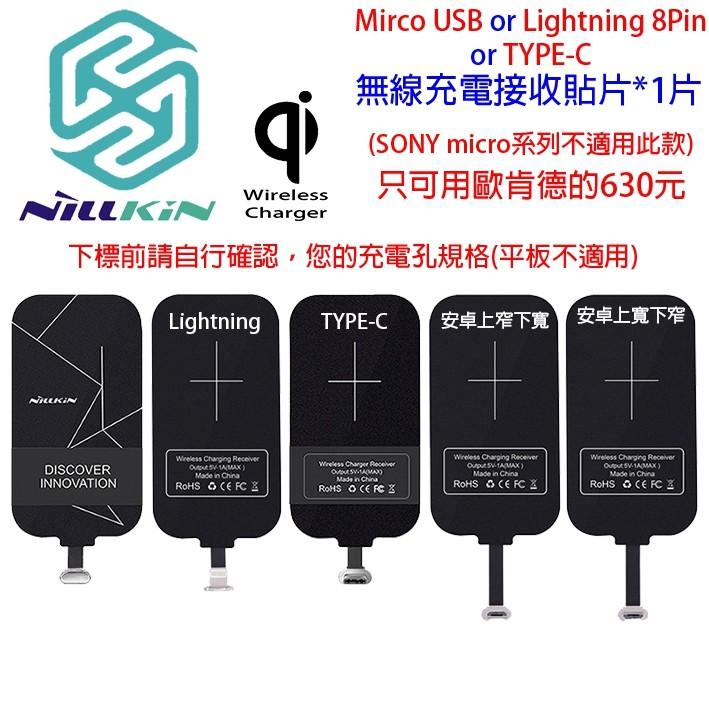 特價👉NILLKIN USB Type-C 能量貼無線充電接收端 無線感應貼片 纖薄設計 精密工藝 穩固耐用-細節圖9