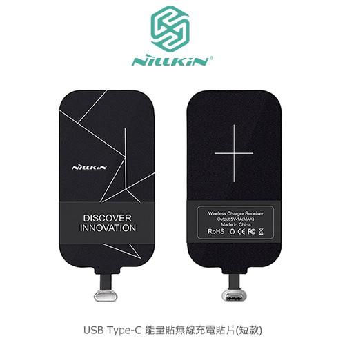 NILLKIN 耐爾金👍 TYPEC USB能量貼無線充電接收端TYPE-C無線感應貼片 無線充電貼片-細節圖2