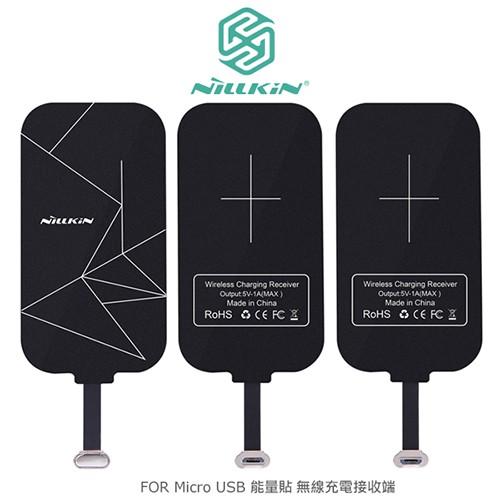 現貨 ⭕促銷 NILLKIN 耐爾金 Micro USB 能量貼 無線充電接收端 無線感應貼片 無線充電貼片-細節圖2