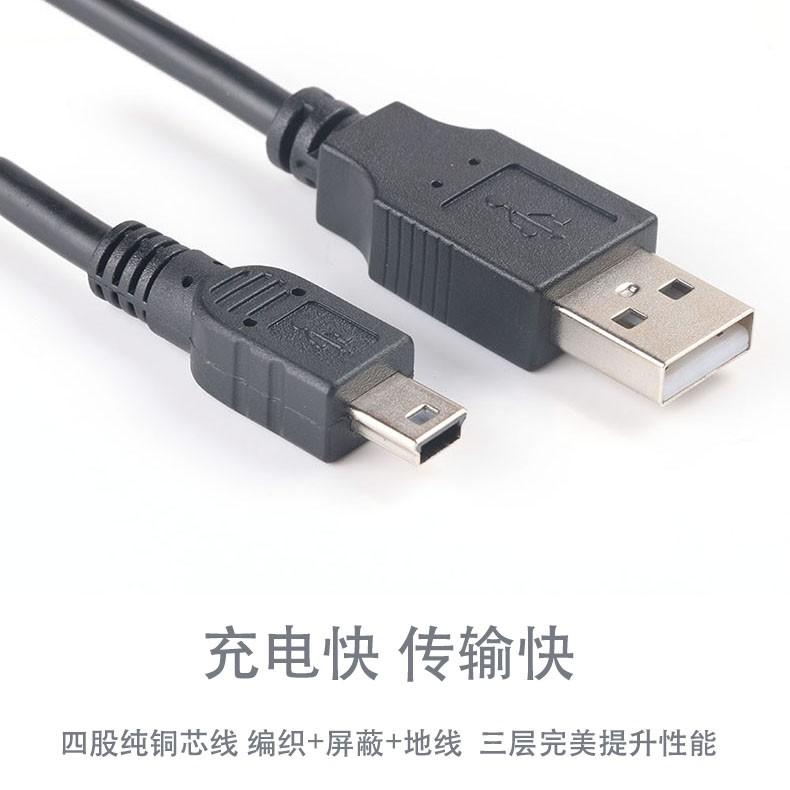 特價✅mini usb數據線小迷你T型口mp34充電線器V3三星移動硬盤5pin老式收音機佳能單眼老年機-細節圖5