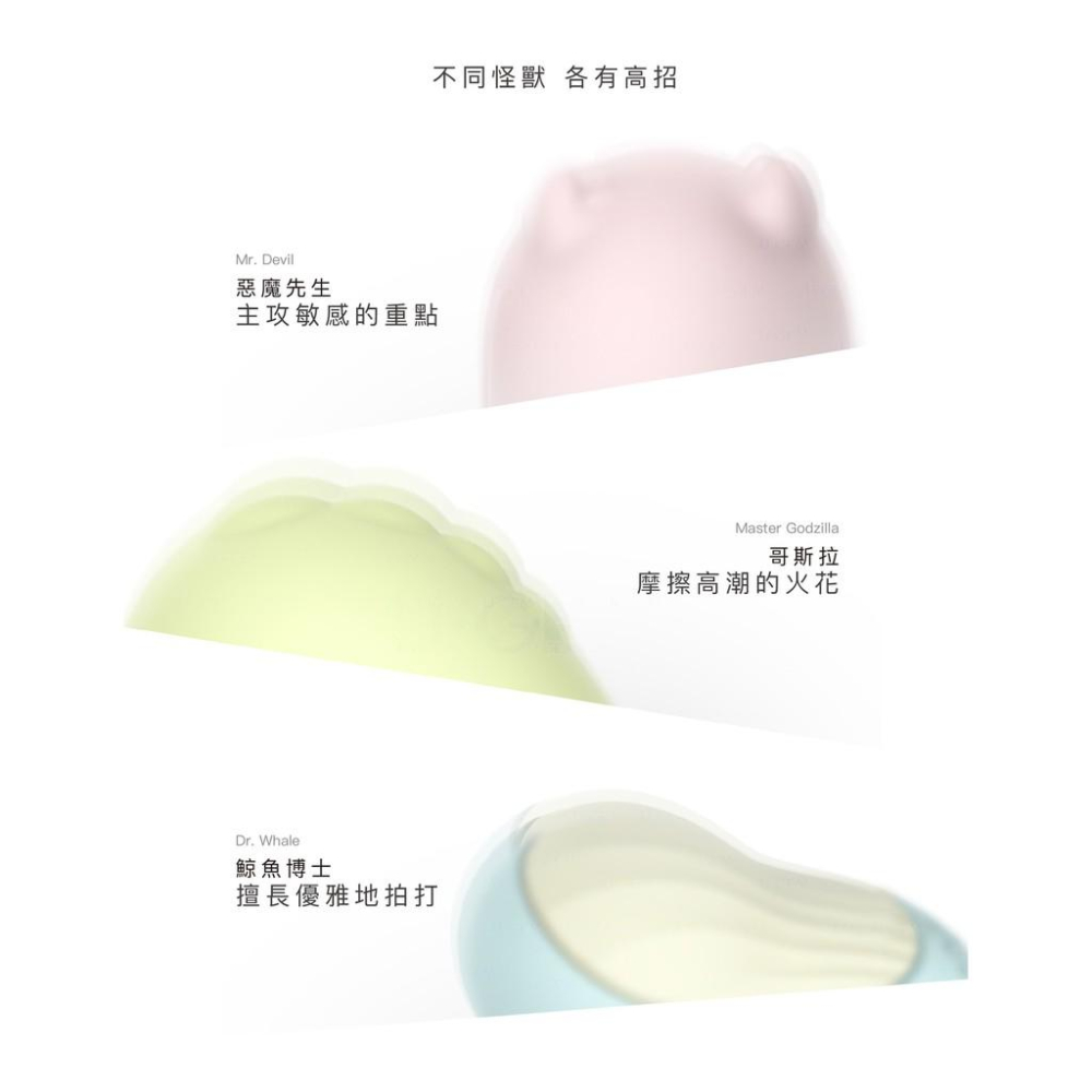 快速出貨✅促銷原廠SISTALK Monster Pub 小怪獸Baby哥斯拉大師[心動版] (智能健康按摩器)-細節圖7