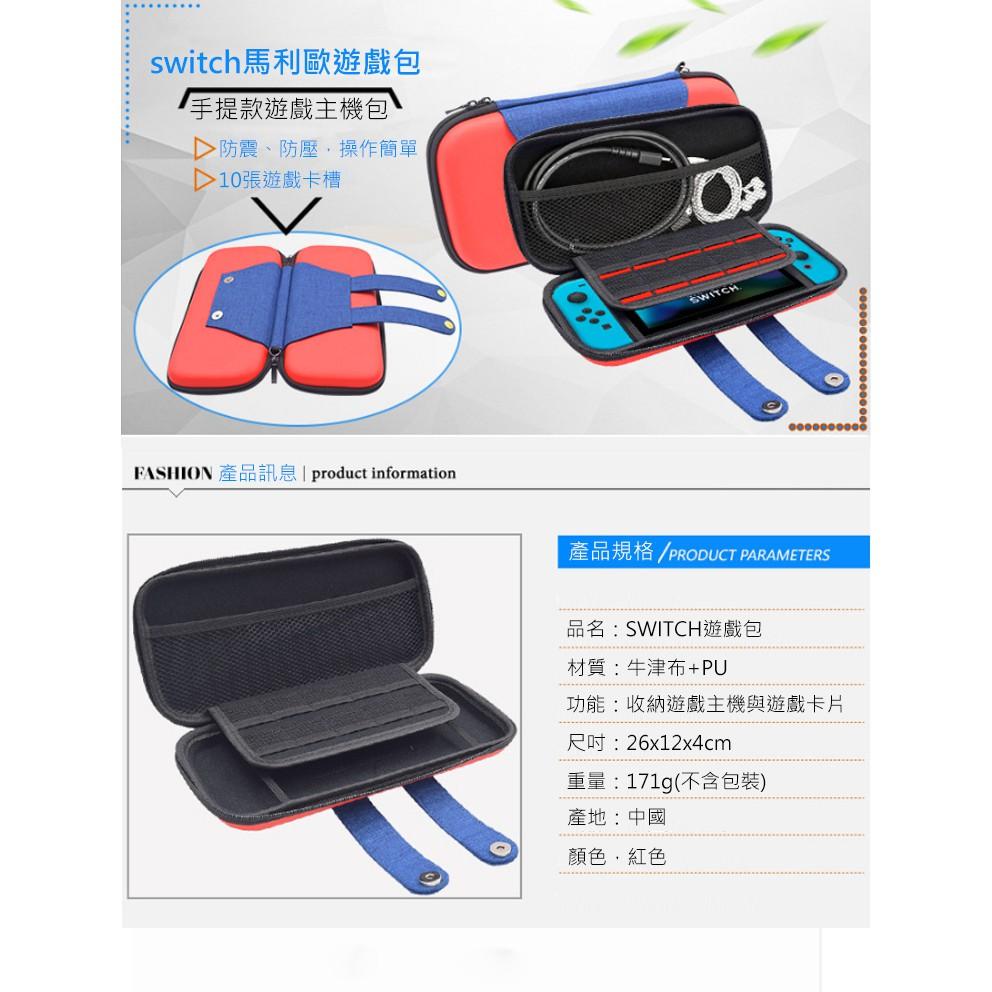 [現貨] 放置10片卡匣 Switch 設計 馬力歐 超Q 馬力歐元素 Switch收納包 保護包 外出包 瑪利歐-細節圖3