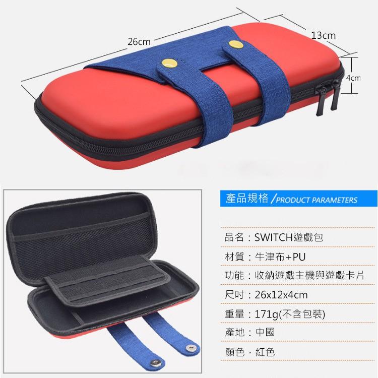 [現貨] 放置10片卡匣 Switch 設計 馬力歐 超Q 馬力歐元素 Switch收納包 保護包 外出包 瑪利歐-細節圖4