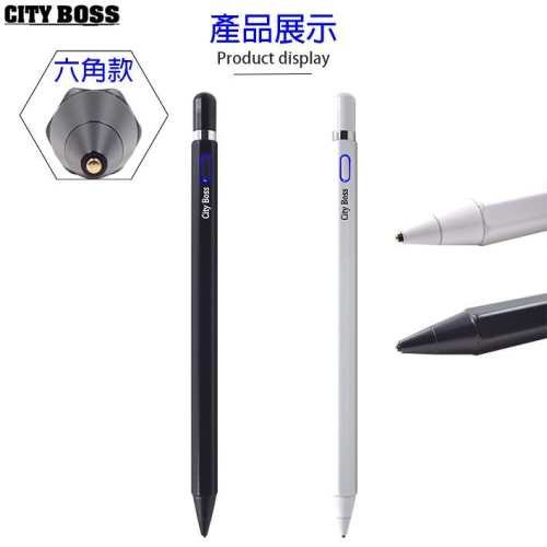 CITY BOSS 主動式電容筆 (六角形) 超細銅質筆頭 iOS 安卓 USB充電 觸控筆繪圖筆 手寫筆 繪圖筆
