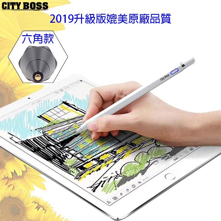 CITY BOSS 主動式電容筆 (六角形) 超細銅質筆頭 iOS 安卓 USB充電 觸控筆繪圖筆 手寫筆 繪圖筆-細節圖2