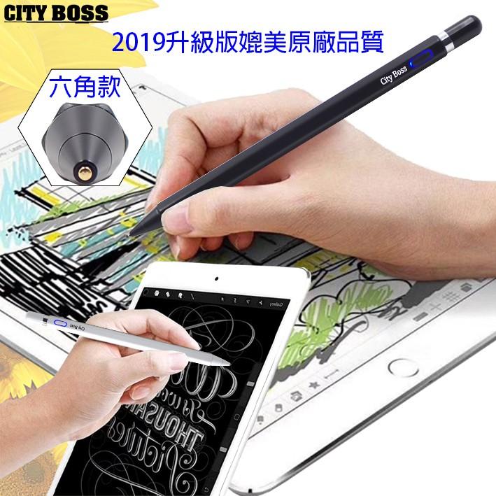CITY BOSS 主動式電容筆 (六角形) 超細銅質筆頭 iOS 安卓 USB充電 觸控筆繪圖筆 手寫筆 繪圖筆-細節圖7
