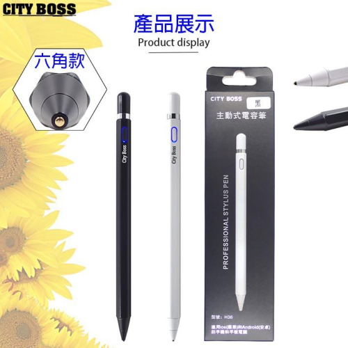 免運費 CITY BOSS 主動式電容筆 (六角形) 超細銅質筆頭16.5CM iOS Android/手寫筆/繪圖筆