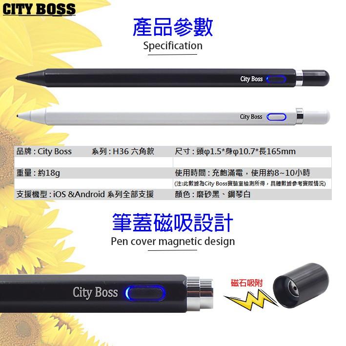 免運費 CITY BOSS 主動式電容筆 (六角形)  超細銅質筆頭16.5CM iOS Android/手寫筆/繪圖筆-細節圖7