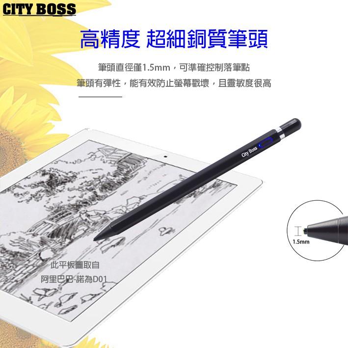 免運費 CITY BOSS 主動式電容筆 (六角形)  超細銅質筆頭16.5CM iOS Android/手寫筆/繪圖筆-細節圖9