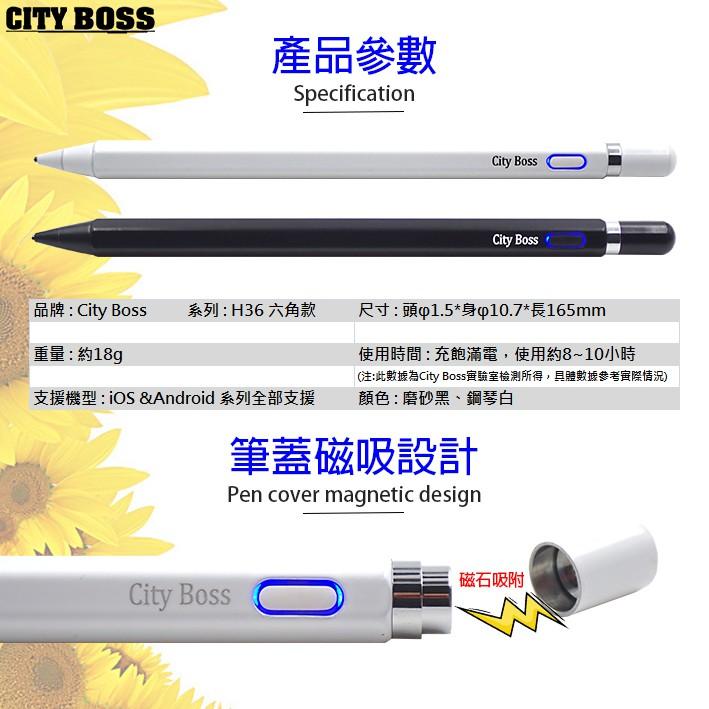 現貨特價 好評推薦 公司貨 CITY BOSS 主動式電容筆 (六角形)  超細銅質筆頭 手寫筆/繪圖筆-細節圖8