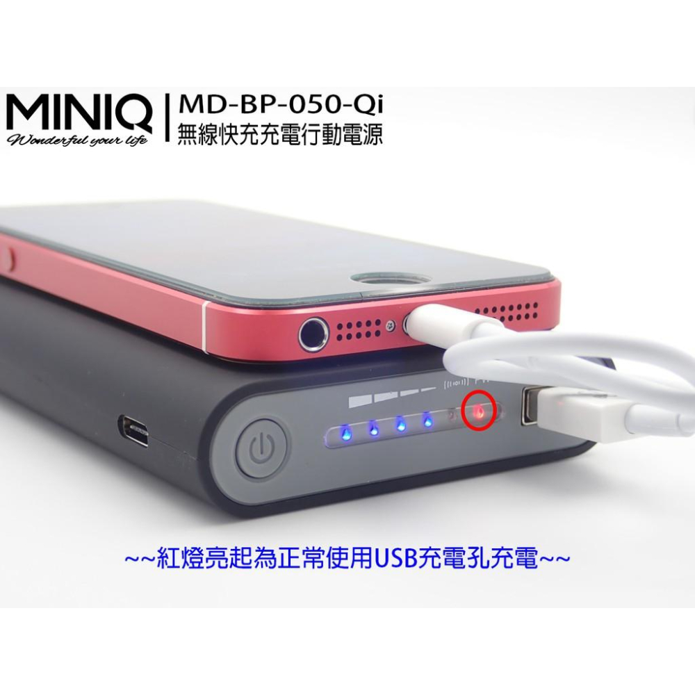 促銷 (台灣製造)  ✔️miniQ MD-BP-050 無線充電行動電源 大容量 行動充電 移動電源 行充 快速充電-細節圖6