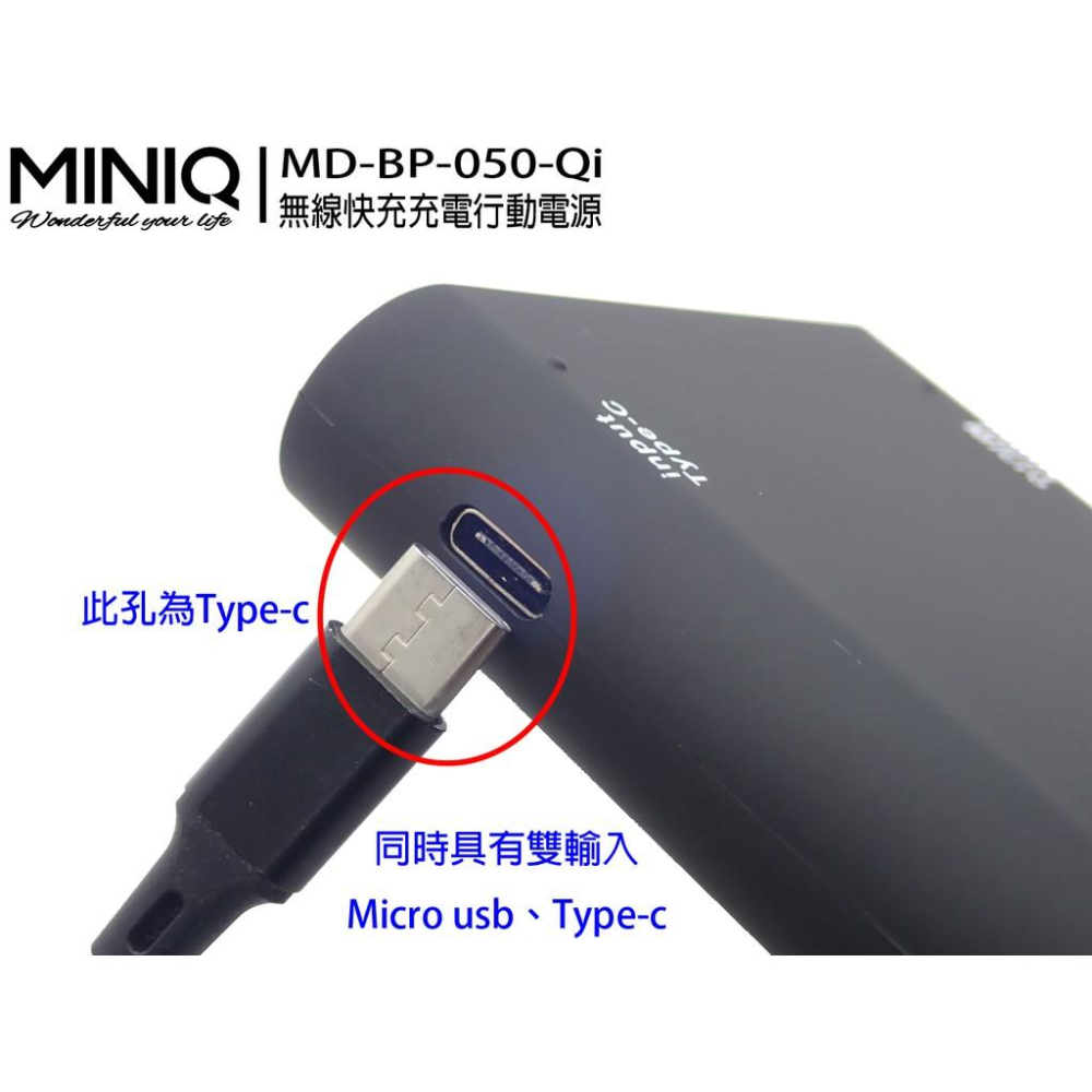 促銷 (台灣製造)  ✔️miniQ MD-BP-050 無線充電行動電源 大容量 行動充電 移動電源 行充 快速充電-細節圖8