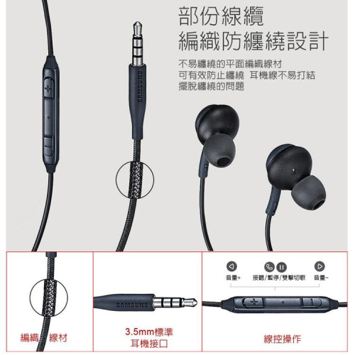 特價🏆三星Galaxy S9 Plus S10 S10E S10+原廠耳機 AKG 3.5mm入耳式線控耳機 編織線
