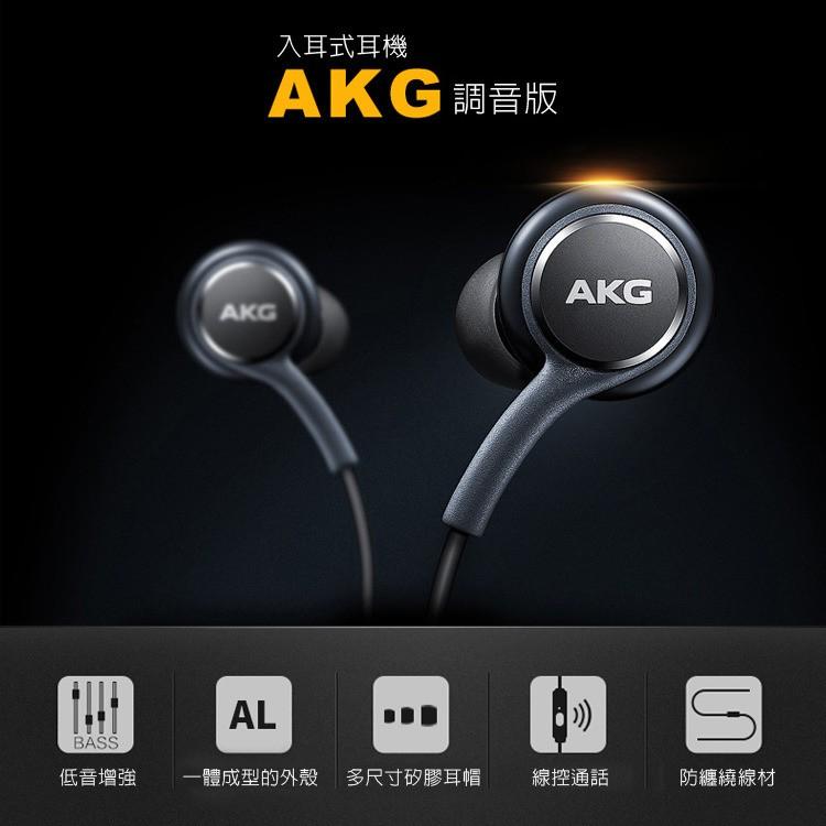 特價🏆三星Galaxy S9 Plus S10 S10E S10+原廠耳機 AKG 3.5mm入耳式線控耳機 編織線-細節圖4