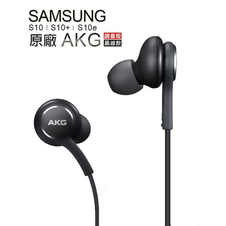 特價🏆三星Galaxy S9 Plus S10 S10E S10+原廠耳機 AKG 3.5mm入耳式線控耳機 編織線-細節圖5
