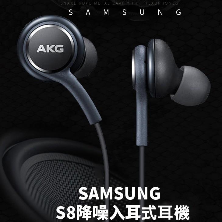 Samsung 三星 s8+ s8 plus note 8 三星原廠 配件 AKG立體聲耳機 AKG重低音耳機 線控耳機-細節圖4