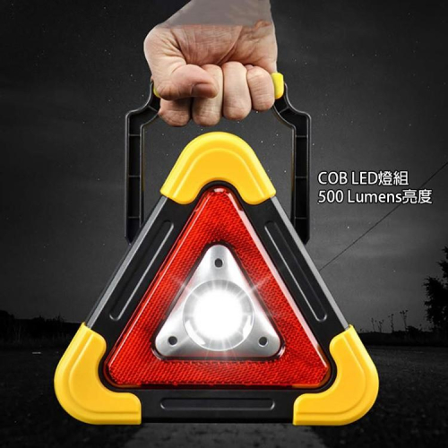 熱銷品✔️車內用品 汽車用三角警示燈/三腳架/警示牌/照明燈 10W COB LED燈 故障警示燈