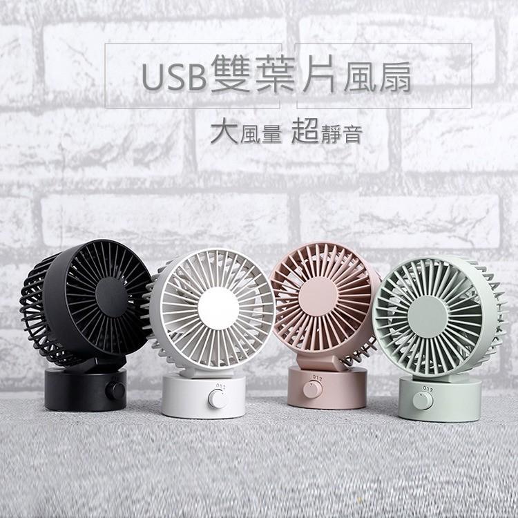 優惠價💓 日系風 雙扇葉靜音風扇 超靜音+上下角度調整+雙葉設計 雙葉翼電扇 上下角度調整 USB桌扇-細節圖5