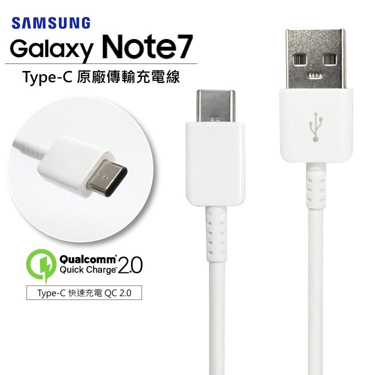 促銷 【原廠】SAMSUNG Note7 N930F/DN930CWE Type-c傳輸充電線-細節圖3