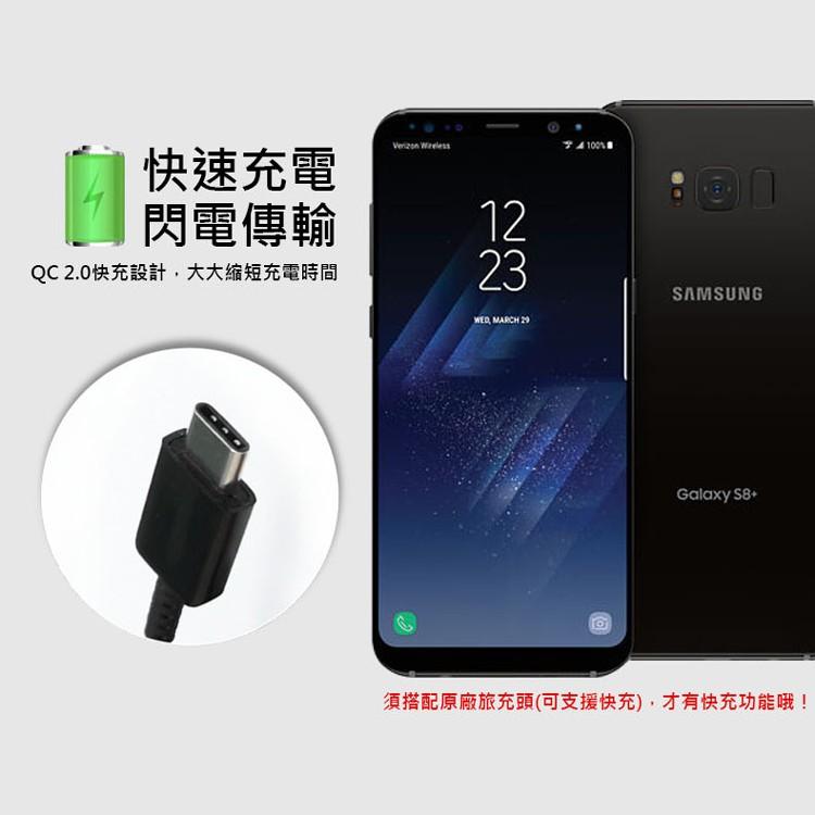 現貨 Samsung Galaxy S8/S8 Plus Type-c/QC2.0 高速原廠充電線 原廠傳輸線-細節圖2