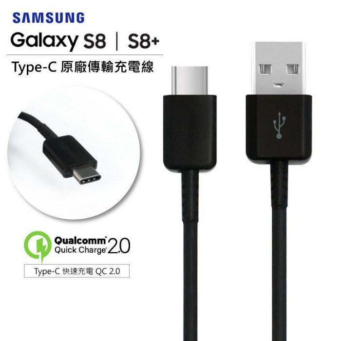 現貨 Samsung Galaxy S8/S8 Plus Type-c/QC2.0 高速原廠充電線 原廠傳輸線-細節圖3