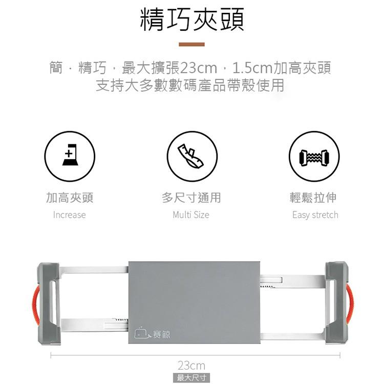 賽鯨iPad支架手機桌面懶人平板電腦多功能萬能通用網課上課神器夾子蘋果支座托架墊架升降直播迷你支撐Pro 手機平板桌面-細節圖4