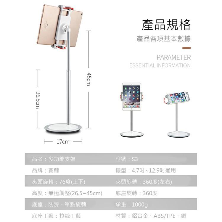 賽鯨iPad支架手機桌面懶人平板電腦多功能萬能通用網課上課神器夾子蘋果支座托架墊架升降直播迷你支撐Pro 手機平板桌面-細節圖5